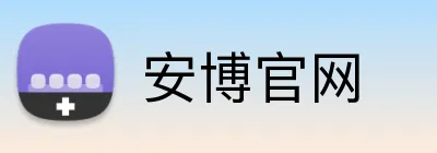 安博官网 logo